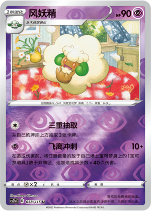 Whimsicott Card