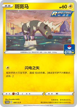 Blitzle Card