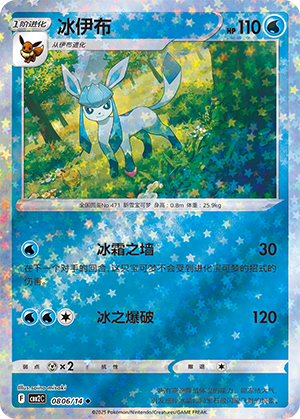 Glaceon Card