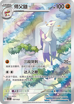 Mienshao Card
