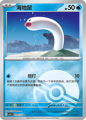 Wiglett Card