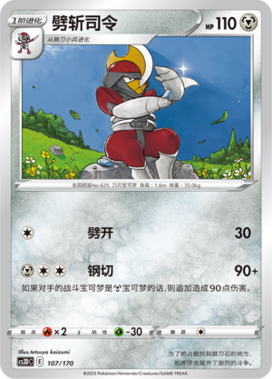 Bisharp Card