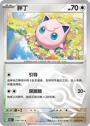 Jigglypuff Card