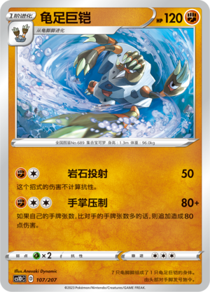 Barbaracle Card