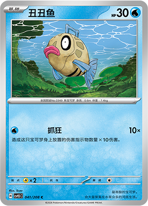 Feebas Card