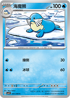 Sealeo Card