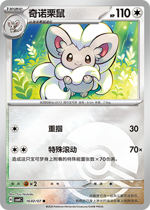 Cinccino Card
