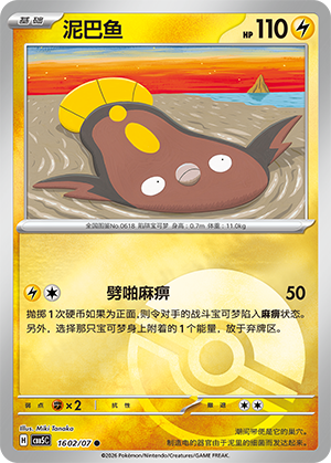 Stunfisk Card