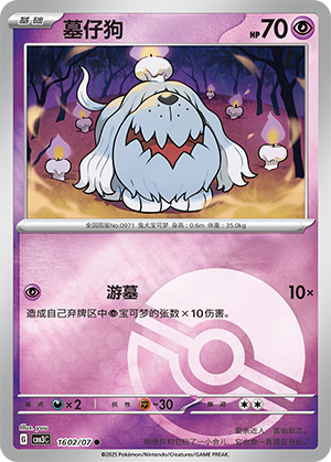 Greavard Card