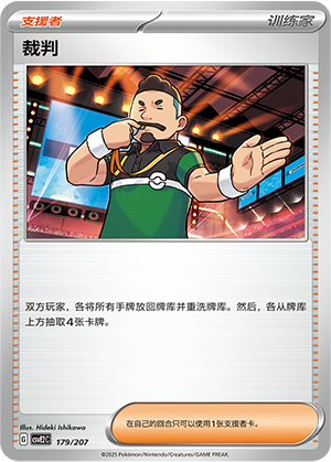 [Trainer] Judge Card