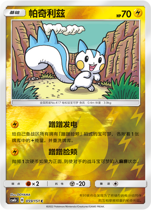 Pachirisu Card