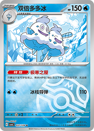 Vanilluxe Card