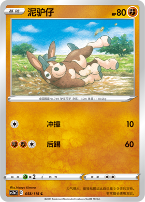 Mudbray Card