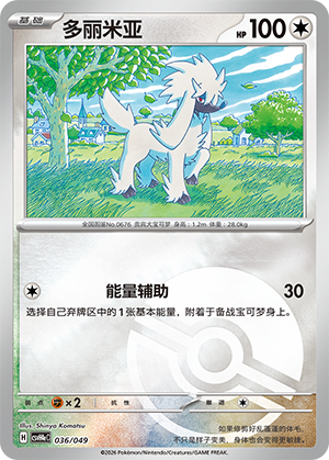 Furfrou Card