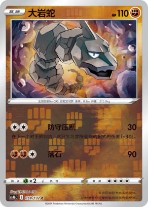 Onix Card