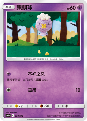 Drifloon Card