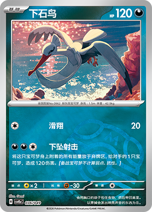 Bombirdier Card
