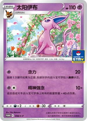 Espeon Card