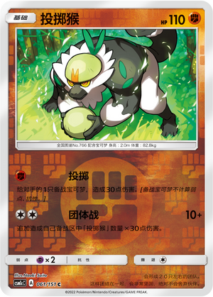 Passimian Card