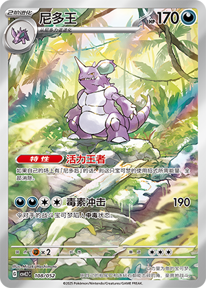Nidoking Card