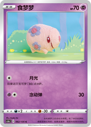 Munna Card