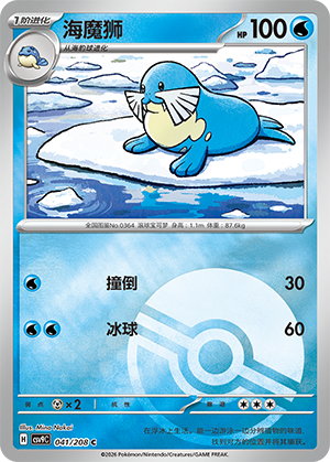 Sealeo Card