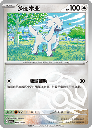 Furfrou Card