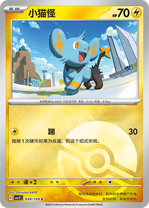 Shinx Card