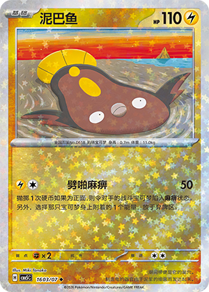 Stunfisk Card