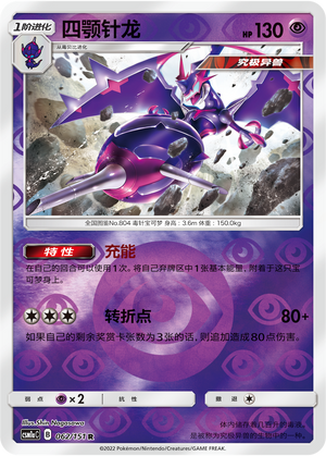 Naganadel Card