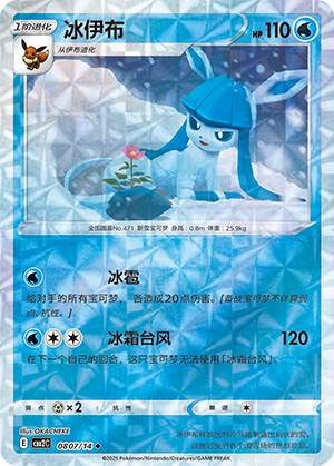 Glaceon Card