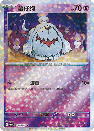 Greavard Card