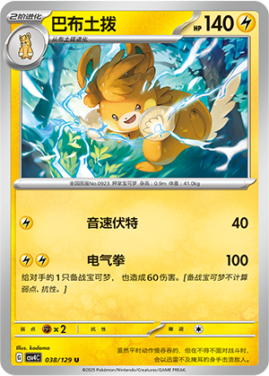 Pawmot Card
