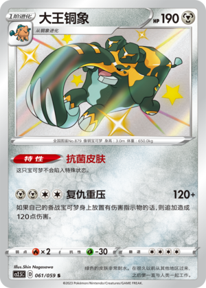 Copperajah Card