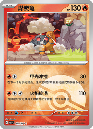 Torkoal Card