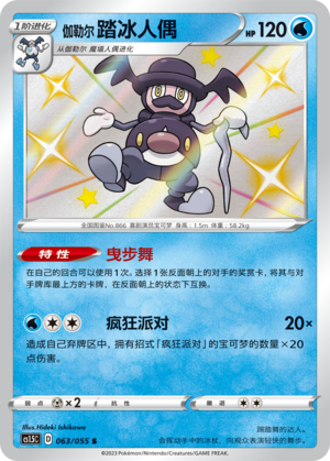 Galarian Mr. Rime Card