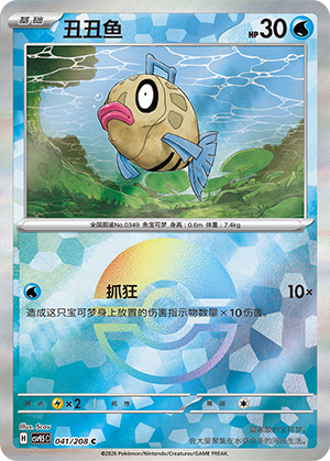 Feebas Card