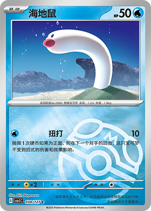 Wiglett Card