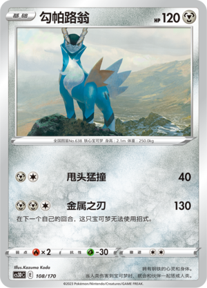 Cobalion Card