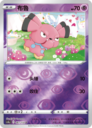 Snubbull Card