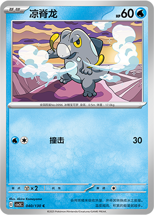 Frigibax Card