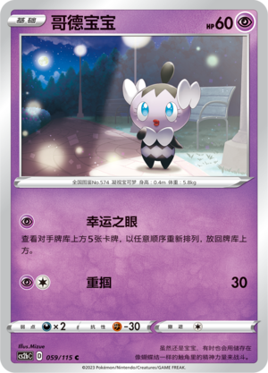 Gothita Card