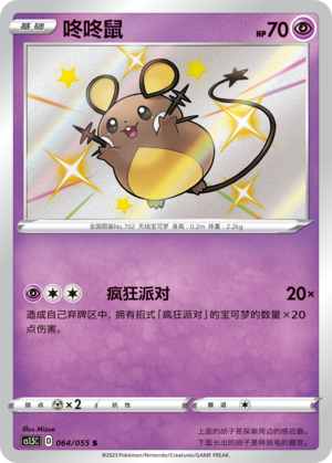 Dedenne Card