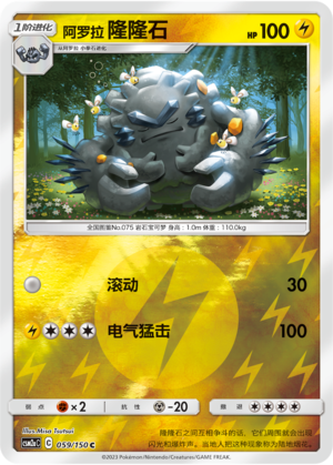 Alolan Graveler Card