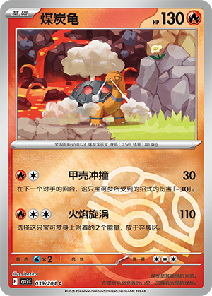 Torkoal Card