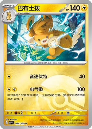 Pawmot Card