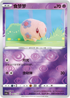 Munna Card