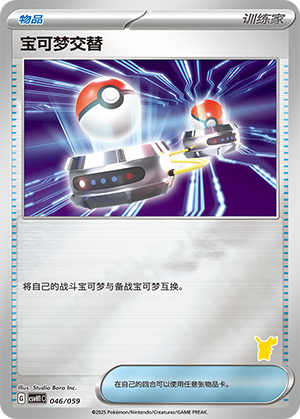 [Trainer] Switch Card