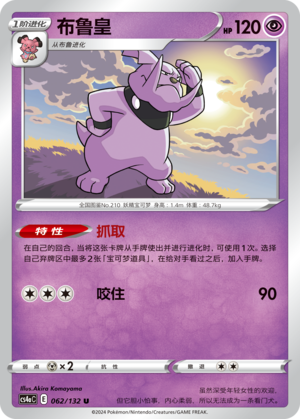 Granbull Card