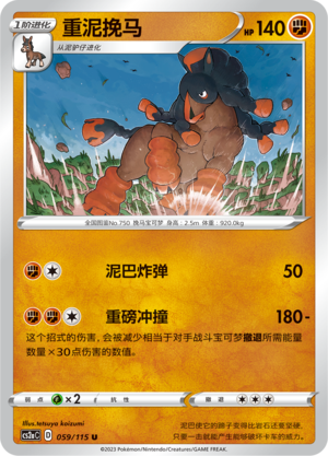 Mudsdale Card